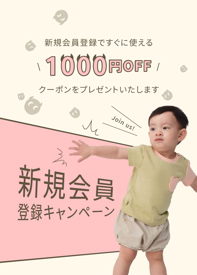 baby baby cool〔日本公式サイト〕台湾発：オーガニックコットン