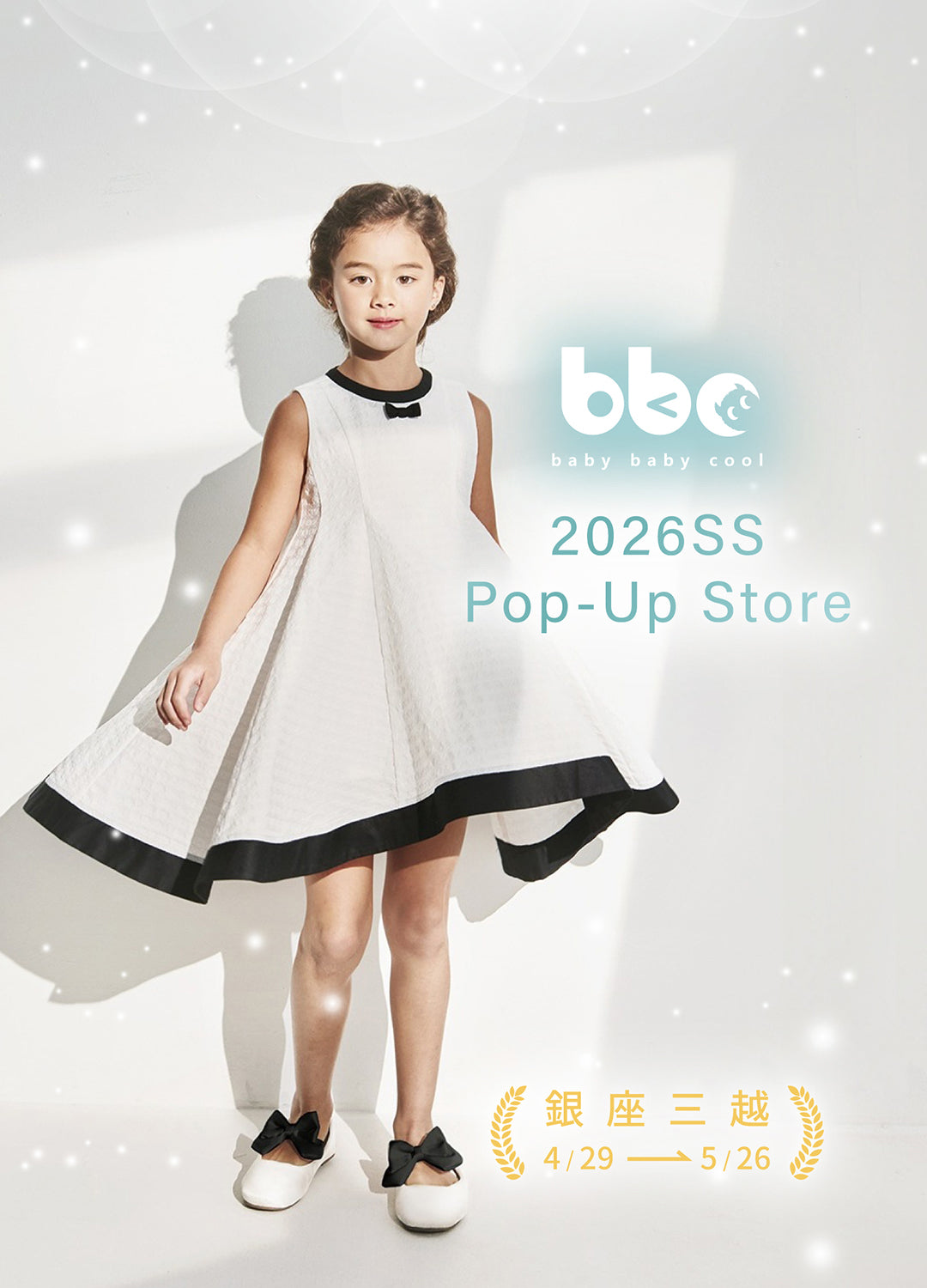 baby baby cool〔日本公式サイト〕台湾発：オーガニックコットン子供服