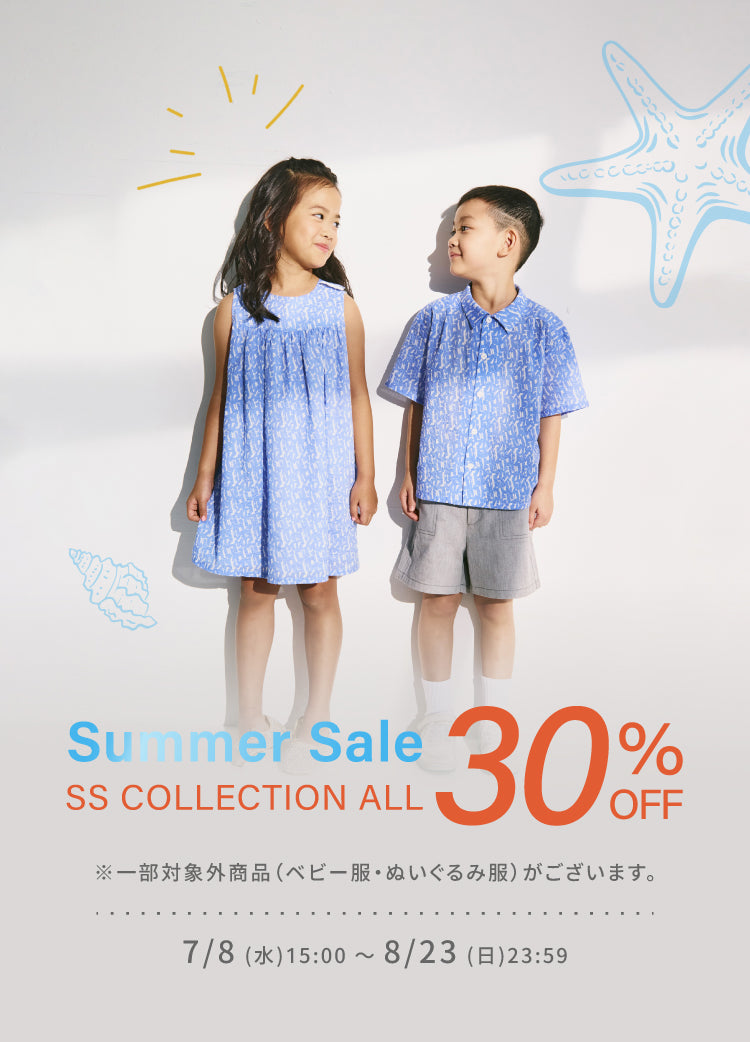 baby baby cool〔日本公式サイト〕台湾発：オーガニックコットン子供服