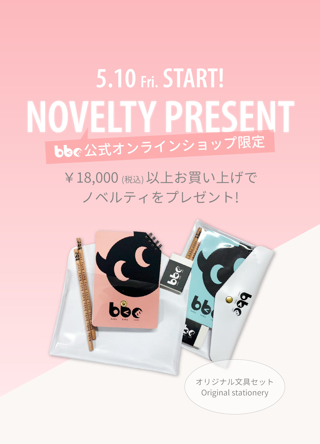 baby baby cool〔日本公式サイト〕台湾発：オーガニックコットン子供服